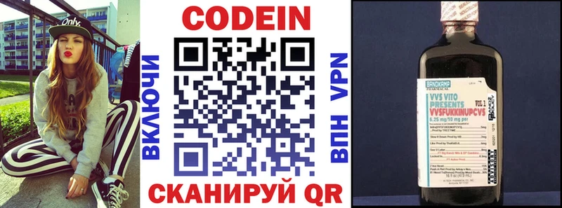 Кодеиновый сироп Lean напиток Lean (лин) Белоусово