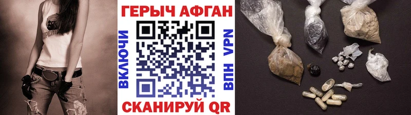 Героин хмурый Белоусово