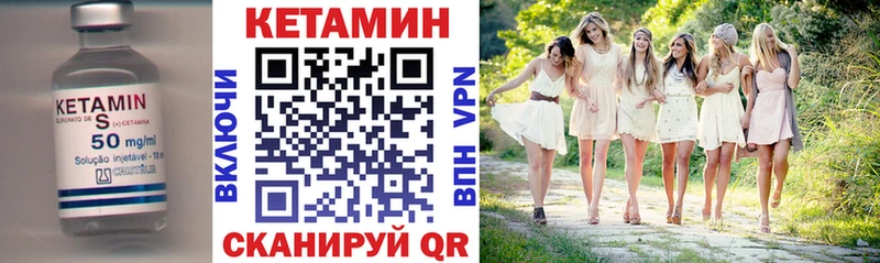 как найти   Белоусово  КЕТАМИН VHQ 