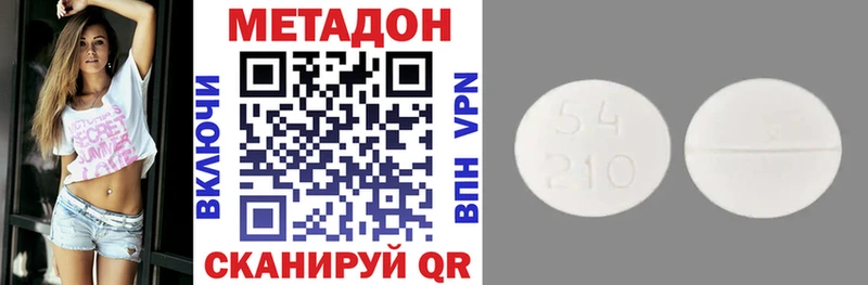 где продают   Белоусово  Метадон methadone 